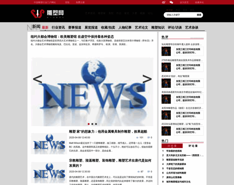 News.diaosu.cn thumbnail