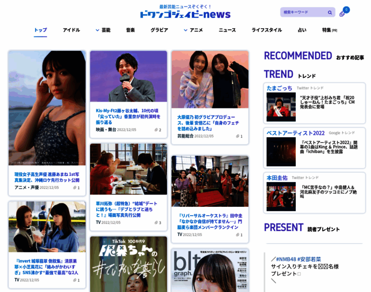 News.dwango.jp thumbnail
