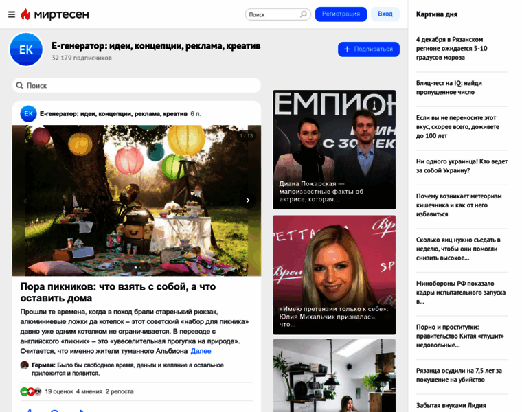News.e-generator.ru thumbnail