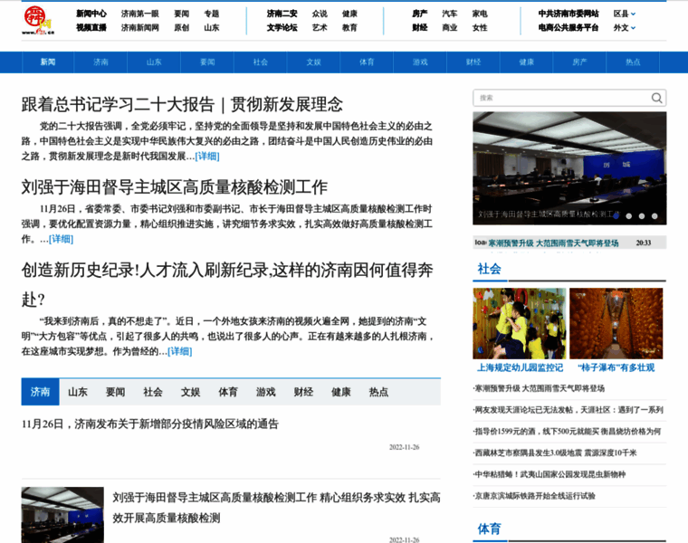 News.e23.cn thumbnail