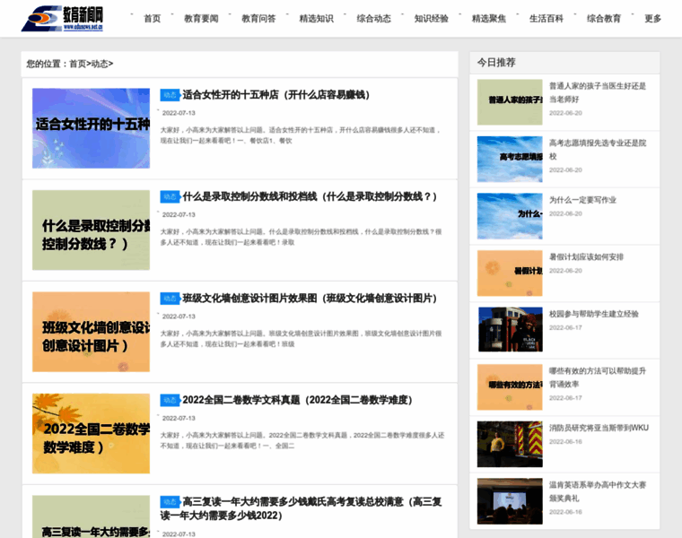 News.edunews.net.cn thumbnail