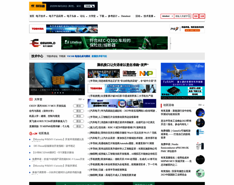 News.eeworld.com.cn thumbnail