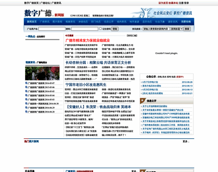 News.gd163.com.cn thumbnail