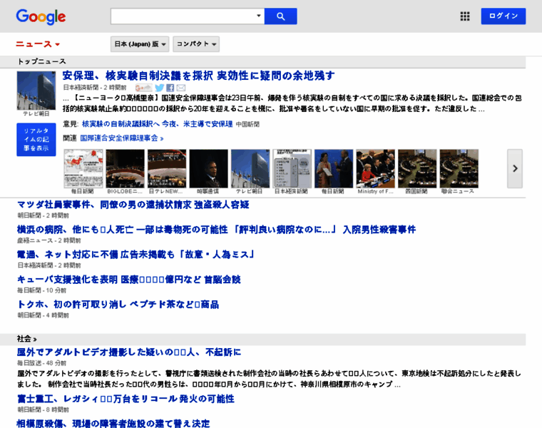 News.google.co.jp thumbnail