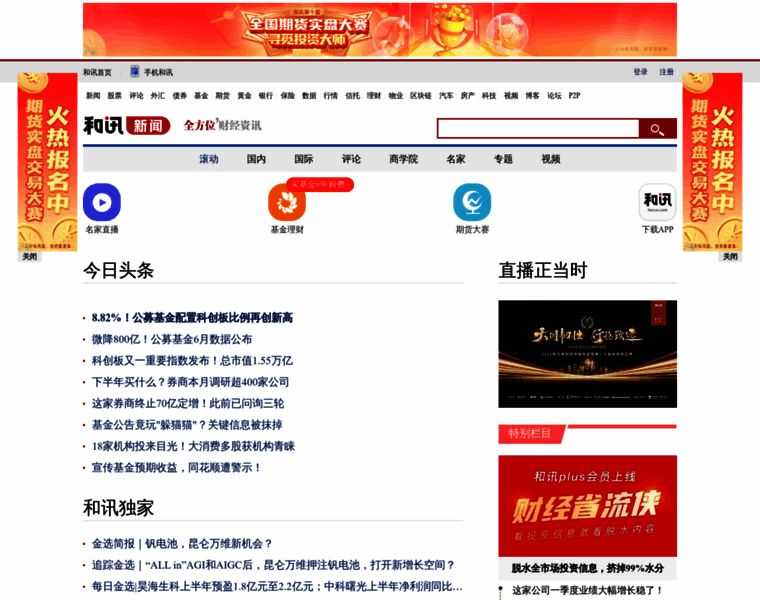 News.hexun.com thumbnail