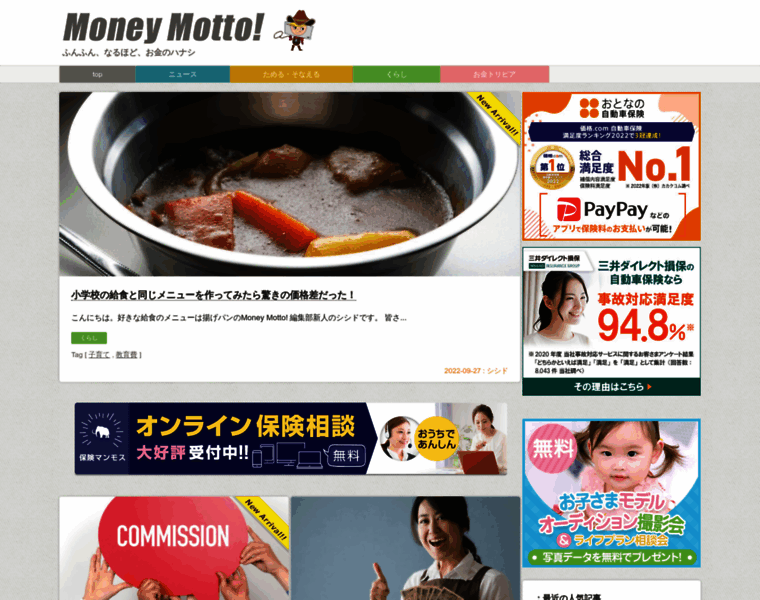 News.hoken-mammoth.jp thumbnail