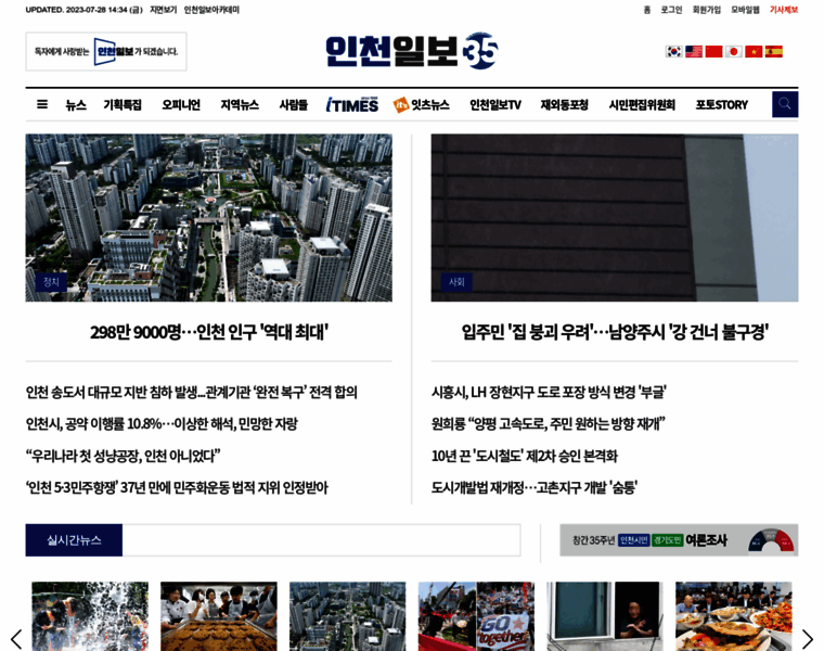 News.incheonilbo.com thumbnail