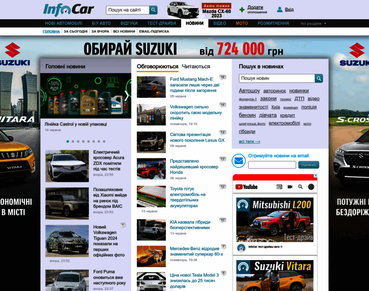 News.infocar.com.ua thumbnail