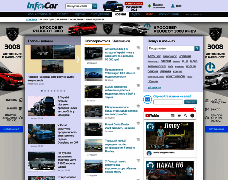 News.infocar.ua thumbnail