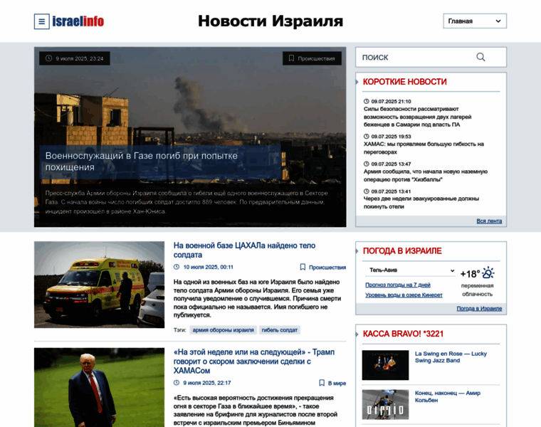 News.israelinfo.ru thumbnail News.israelinfo.ru thumbnail