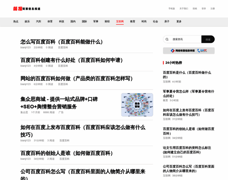 News.jiont.com thumbnail