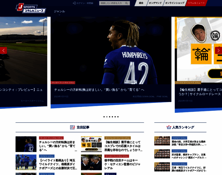 News.jsports.co.jp thumbnail