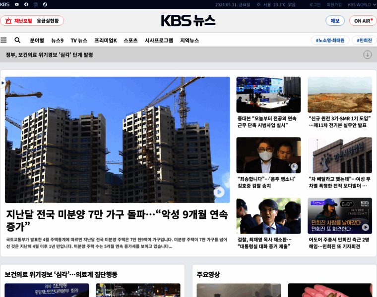 News.kbs.co.kr thumbnail