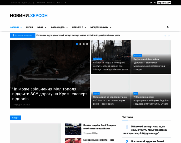 News.kherson.ua thumbnail