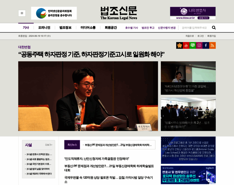 News.koreanbar.or.kr thumbnail