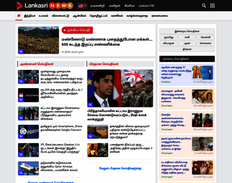 News.lankasri.com thumbnail