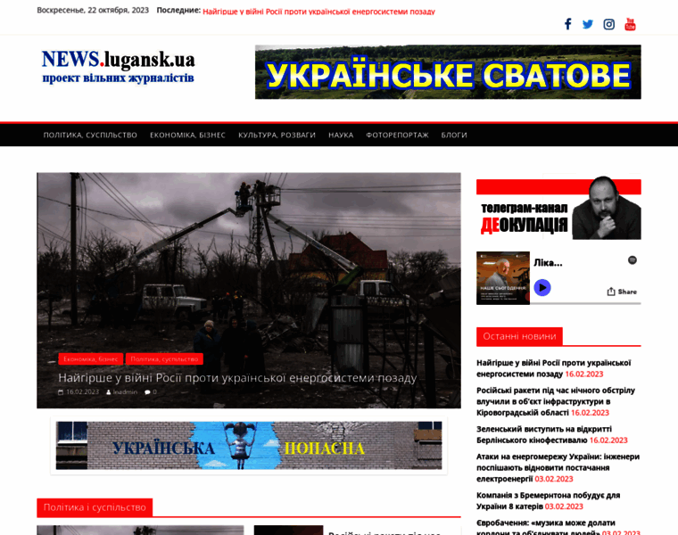 News.lugansk.ua thumbnail