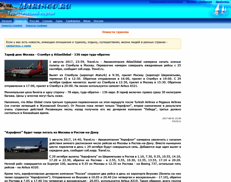 News.maringo.ru thumbnail