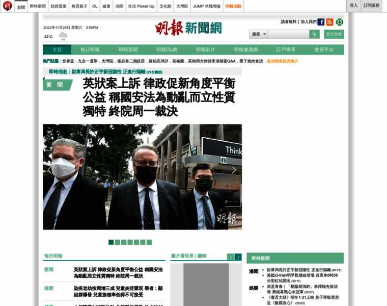 News.mingpao.com thumbnail