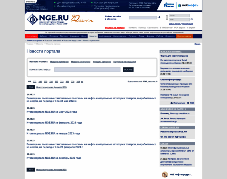 News.nge.ru thumbnail