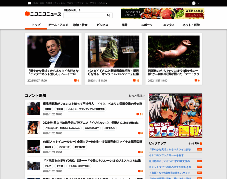 News.nicovideo.jp thumbnail