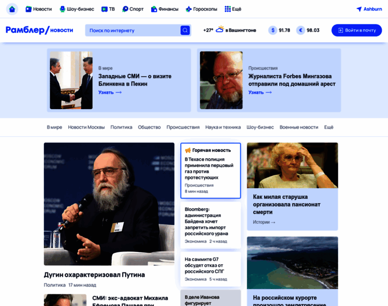 News.rambler.ru thumbnail