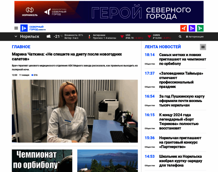 News.sgnorilsk.ru thumbnail