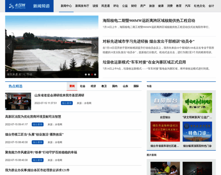 News.shm.com.cn thumbnail
