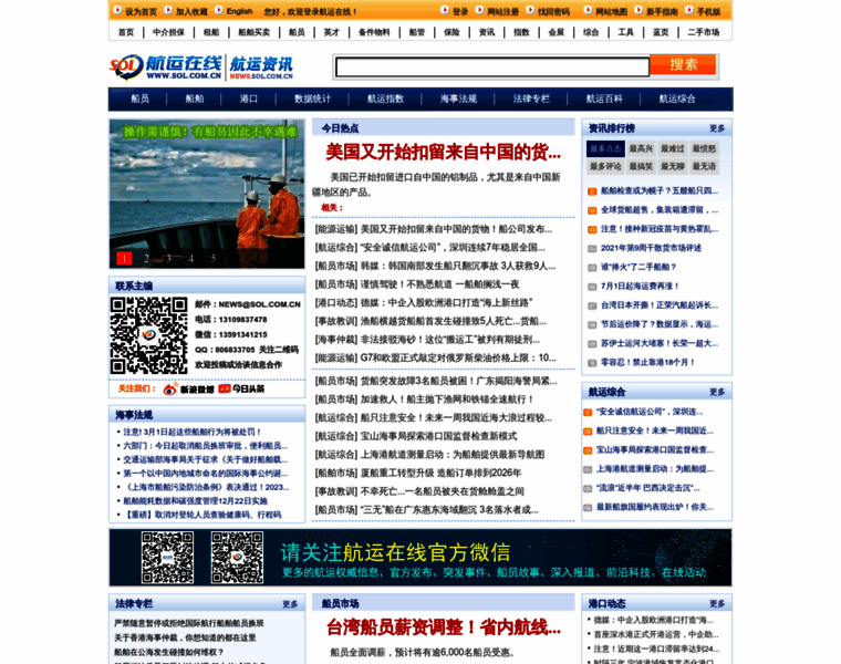 News.sol.com.cn thumbnail