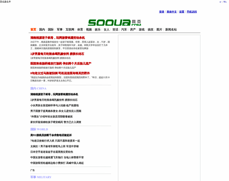 News.sooua.com thumbnail