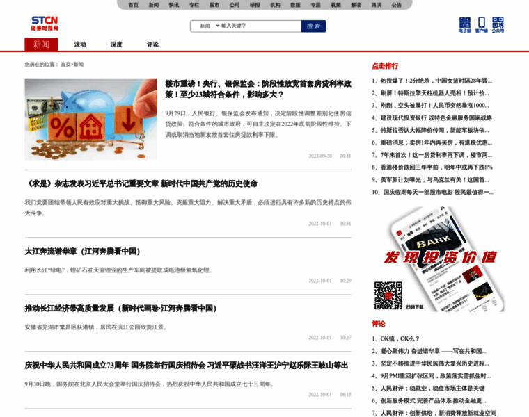 News.stcn.com thumbnail News.stcn.com thumbnail