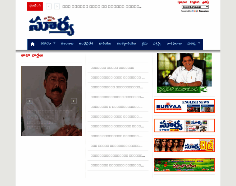 News.suryaa.com thumbnail