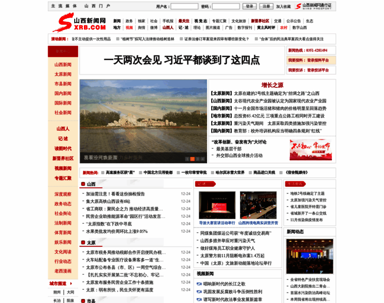 News.sxrb.com thumbnail