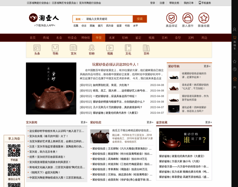 News.taohuren.com thumbnail