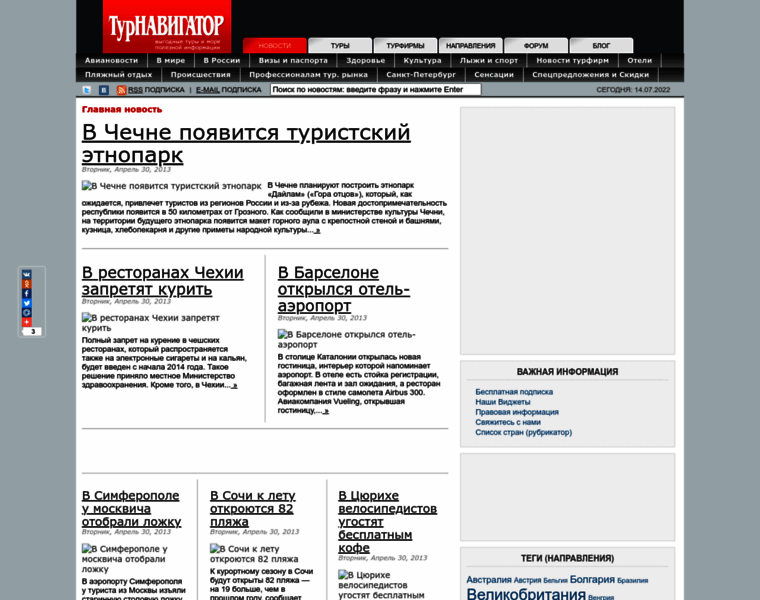 News.tournavigator.ru thumbnail