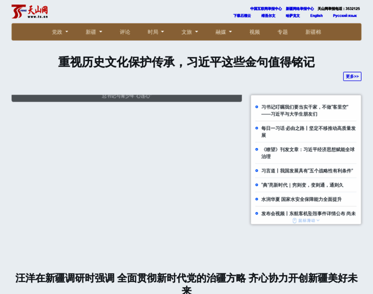 News.ts.cn thumbnail