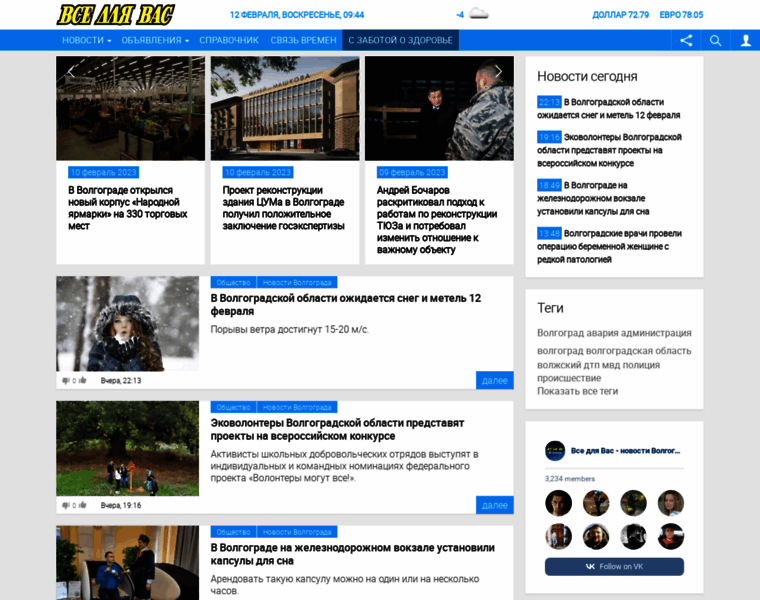 News.vdv-s.ru thumbnail