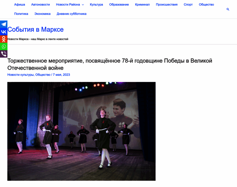 News.vmarkse.ru thumbnail
