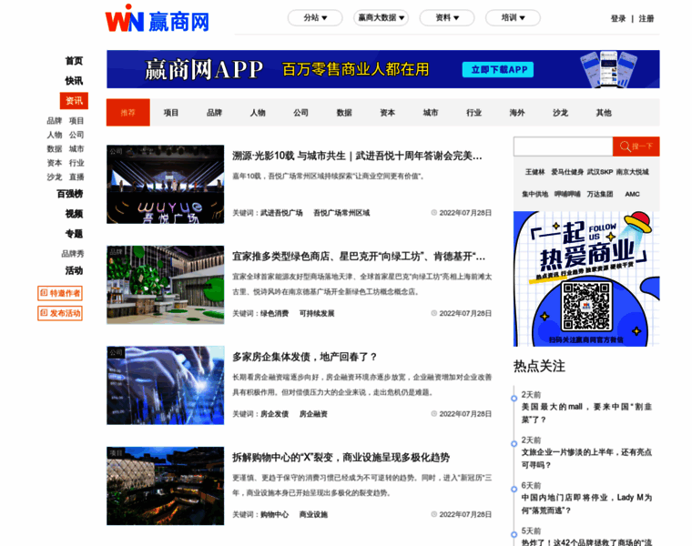 News.winshang.com thumbnail