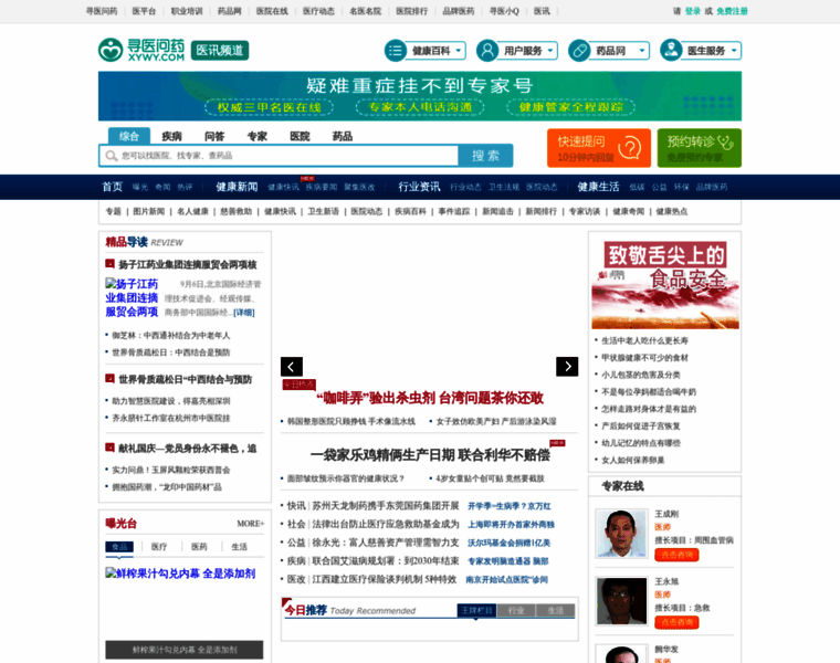 News.xywy.com thumbnail