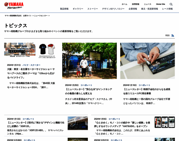 News.yamaha-motor.co.jp thumbnail