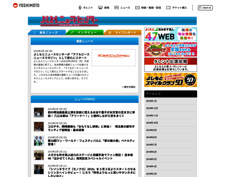 News.yoshimoto.co.jp thumbnail