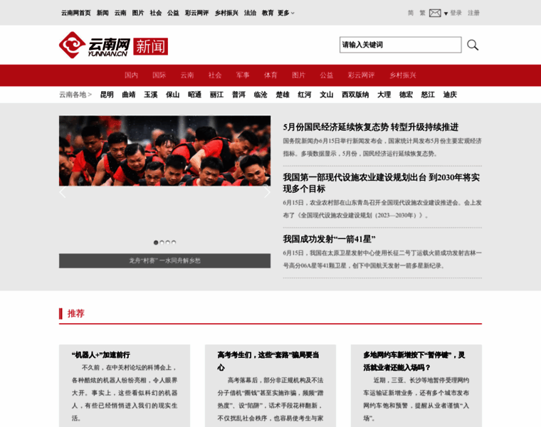 News.yunnan.cn thumbnail