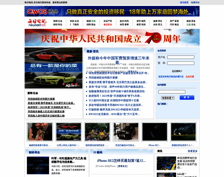 News007.cn thumbnail