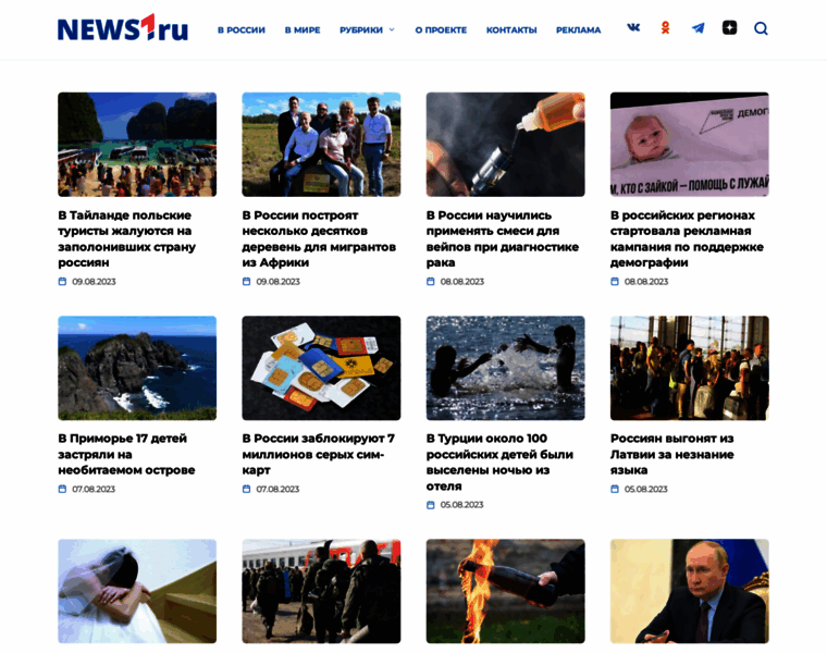 News1.ru thumbnail