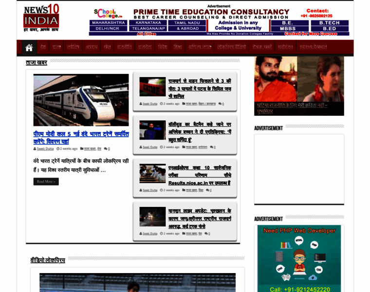 News10india.com thumbnail
