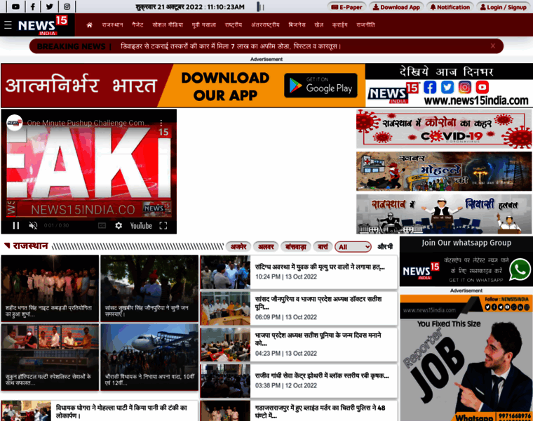 News15india.com thumbnail