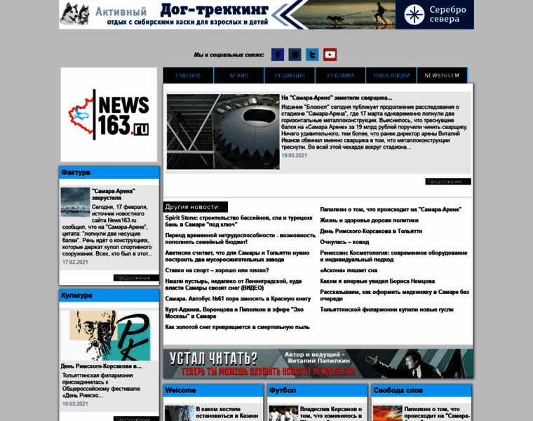 News163.ru thumbnail