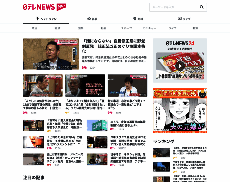 News24.jp thumbnail