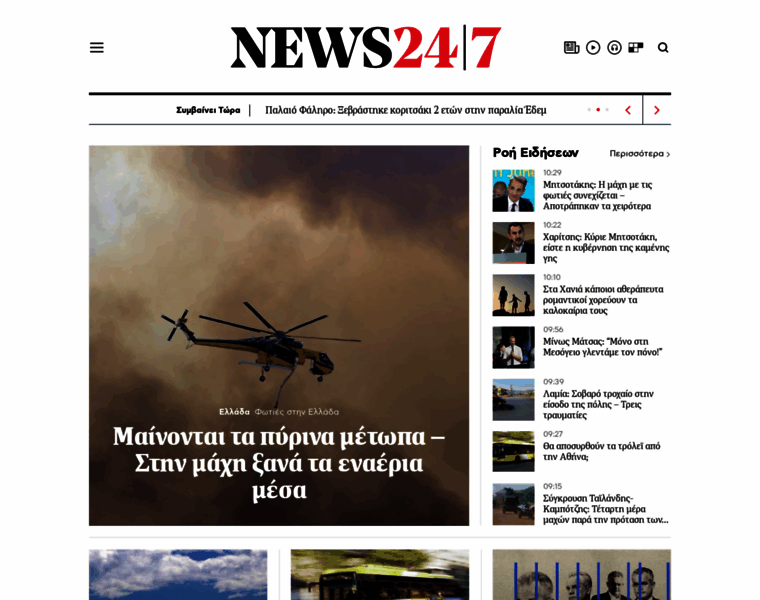 News247.gr thumbnail